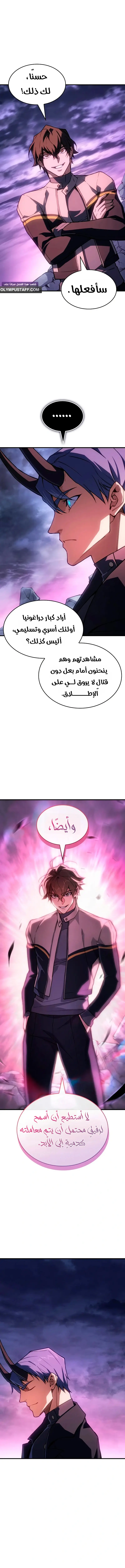 Read Regressing with the King’s Power AR Manga Online