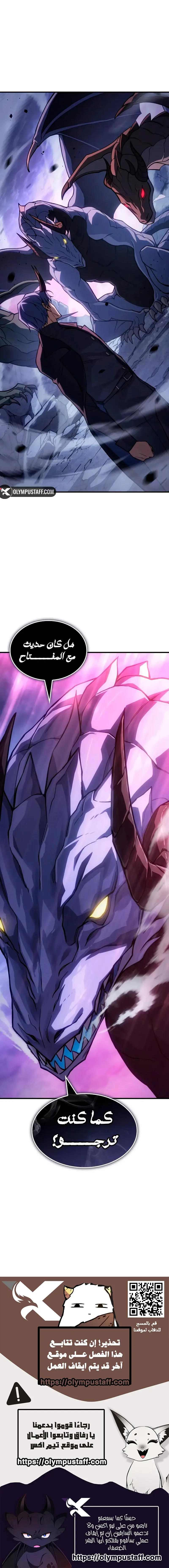 Read Regressing with the King’s Power AR Manga Online