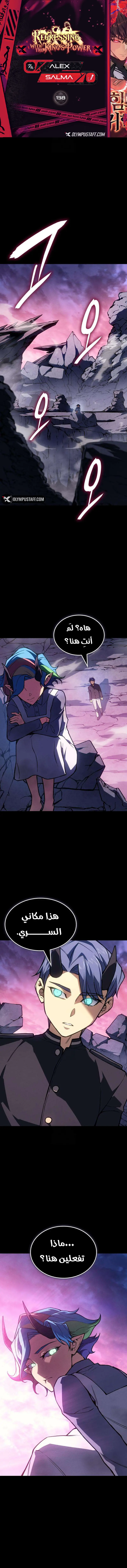 Read Regressing with the King’s Power AR Manga Online