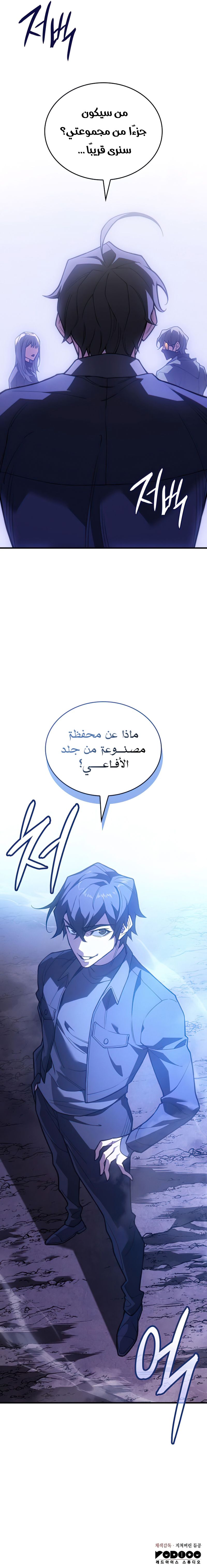 Read Regressing with the King’s Power AR Manga Online