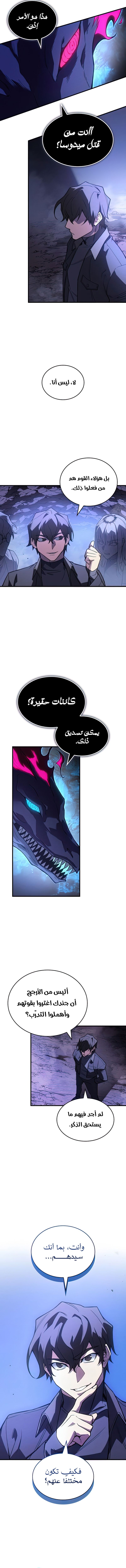 Read Regressing with the King’s Power AR Manga Online