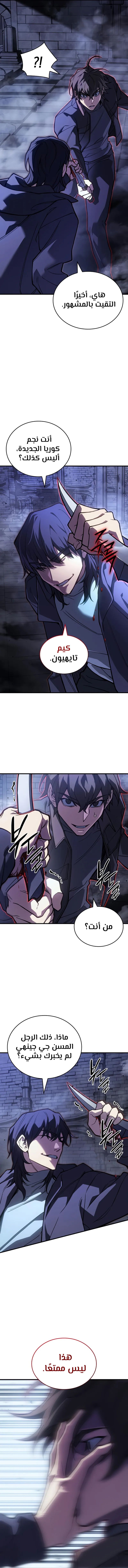 Read Regressing with the King’s Power AR Manga Online