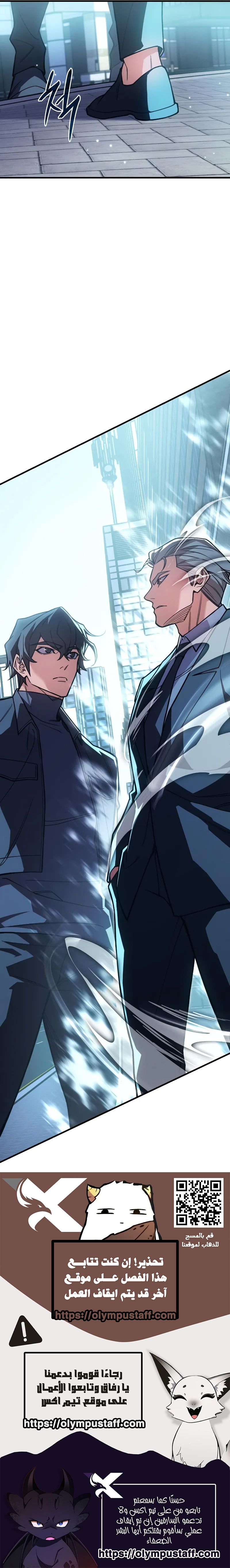 Read Regressing with the King’s Power AR Manga Online