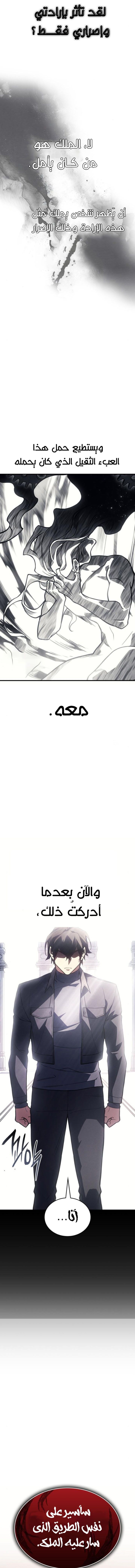 Read Regressing with the King’s Power AR Manga Online