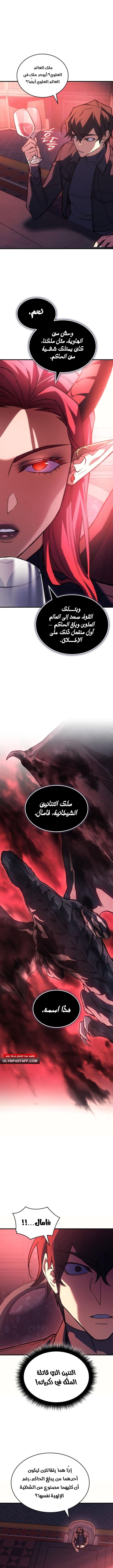 Read Regressing with the King’s Power AR Manga Online