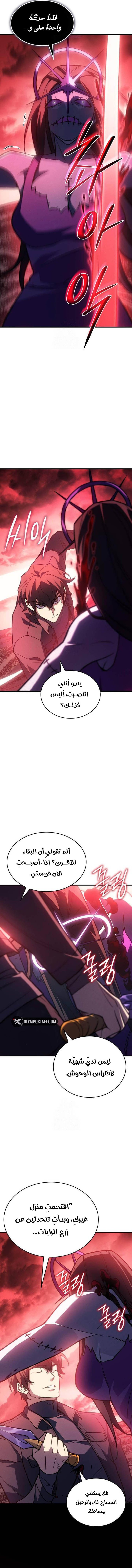 Read Regressing with the King’s Power AR Manga Online