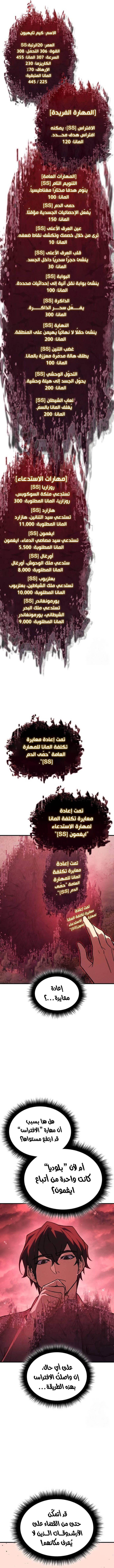 Read Regressing with the King’s Power AR Manga Online