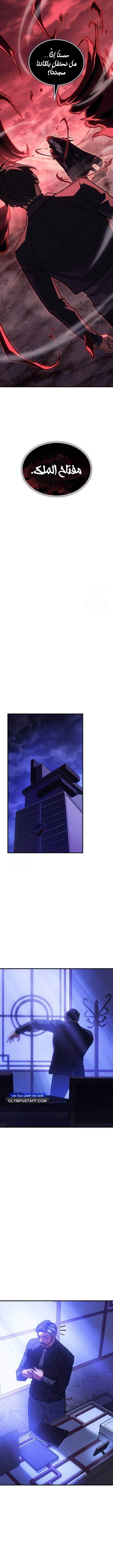 Read Regressing with the King’s Power AR Manga Online