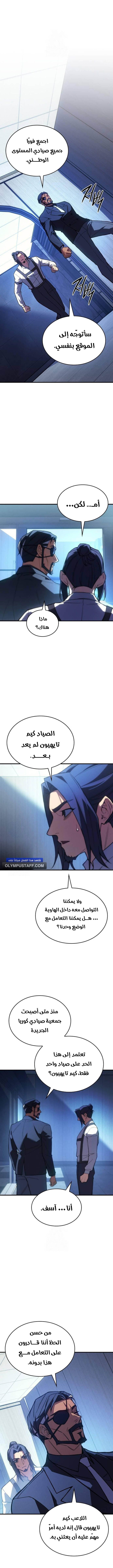 Read Regressing with the King’s Power AR Manga Online