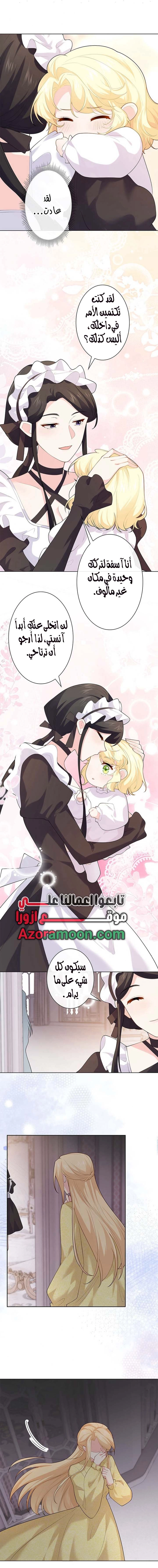 Read Reincarnated and Spoiled by My Arch-Enemy AR Manga Online