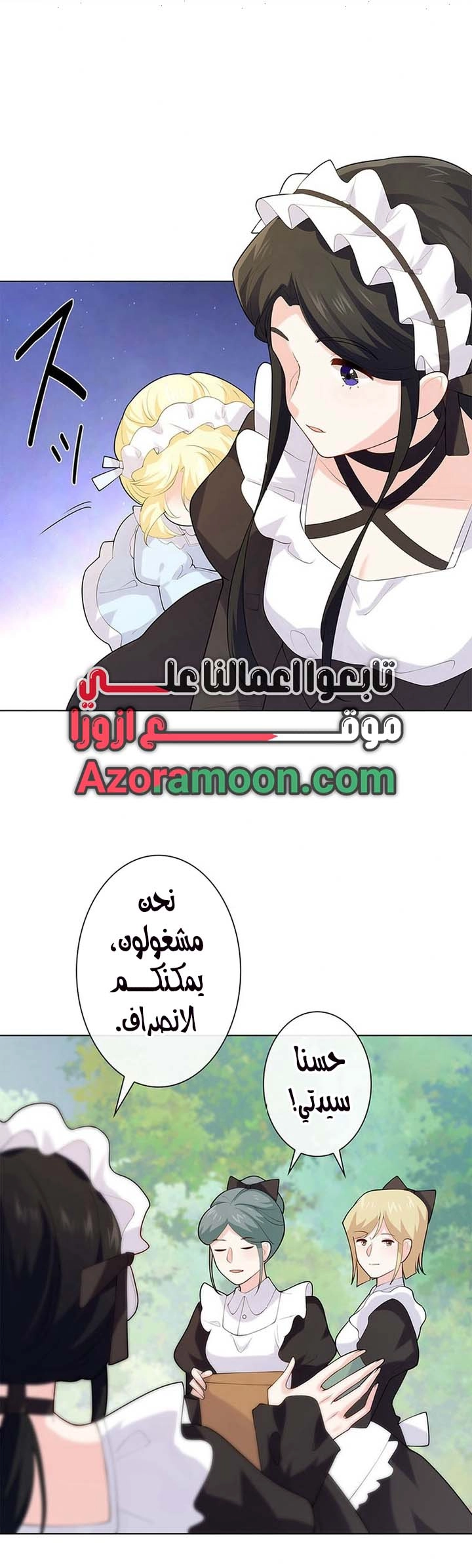 Read Reincarnated and Spoiled by My Arch-Enemy AR Manga Online