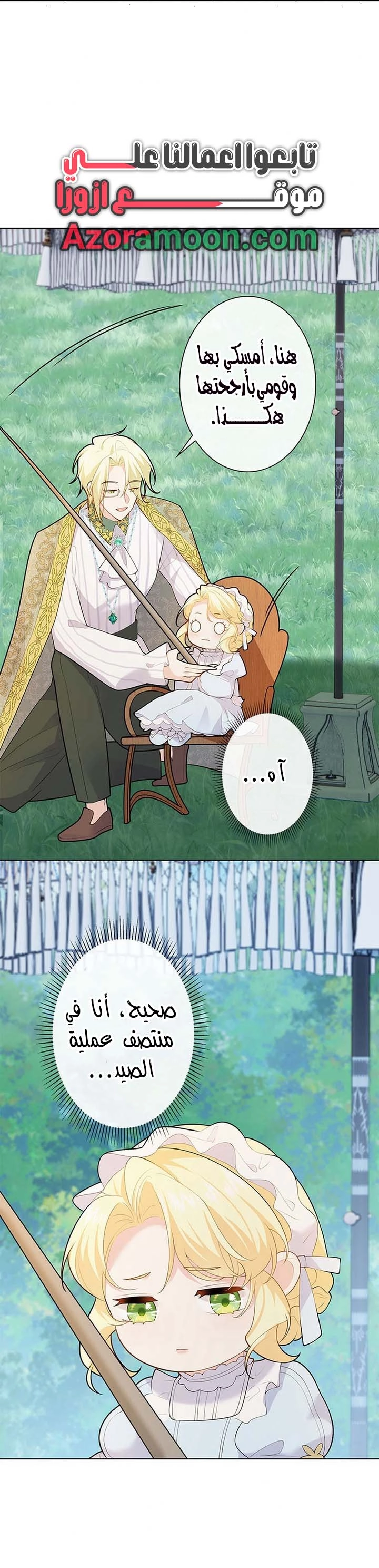 Read Reincarnated and Spoiled by My Arch-Enemy AR Manga Online