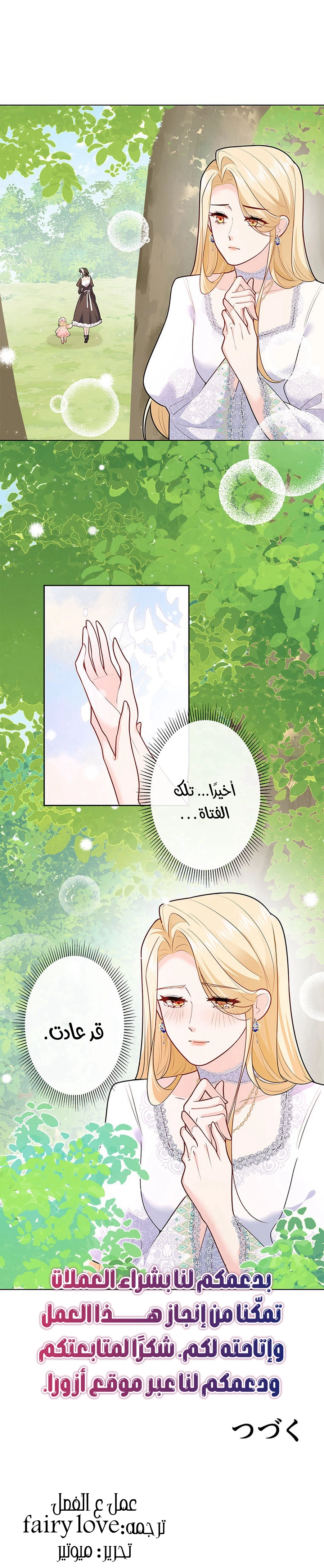 Read Reincarnated and Spoiled by My Arch-Enemy AR Manga Online