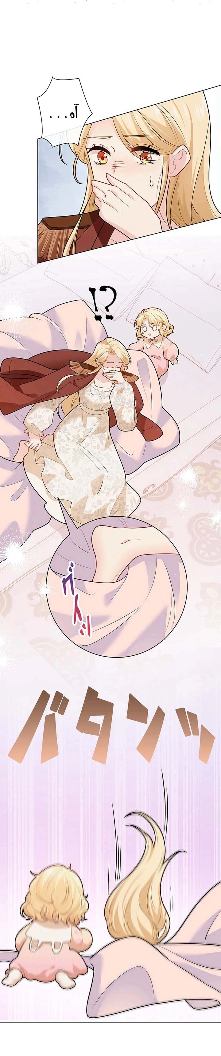 Read Reincarnated and Spoiled by My Arch-Enemy AR Manga Online