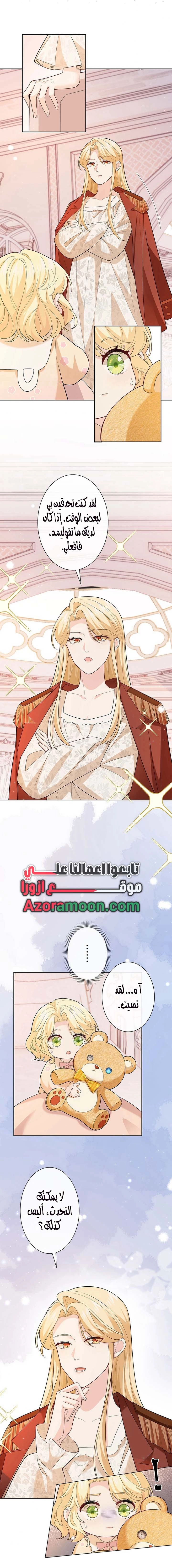 Read Reincarnated and Spoiled by My Arch-Enemy AR Manga Online