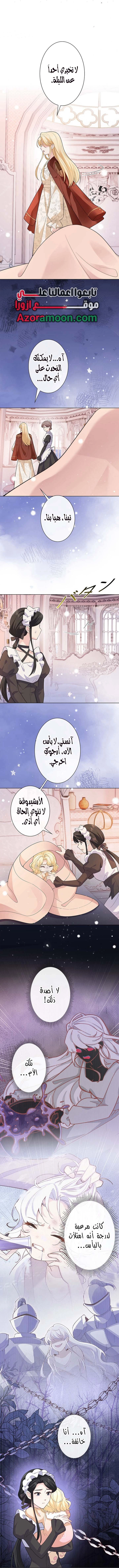 Read Reincarnated and Spoiled by My Arch-Enemy AR Manga Online