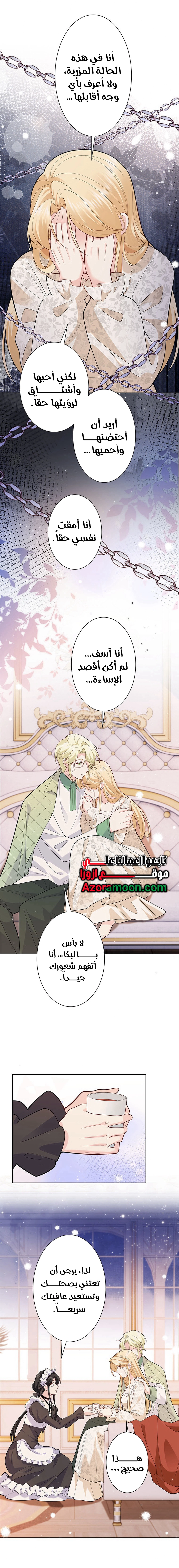 Read Reincarnated and Spoiled by My Arch-Enemy AR Manga Online