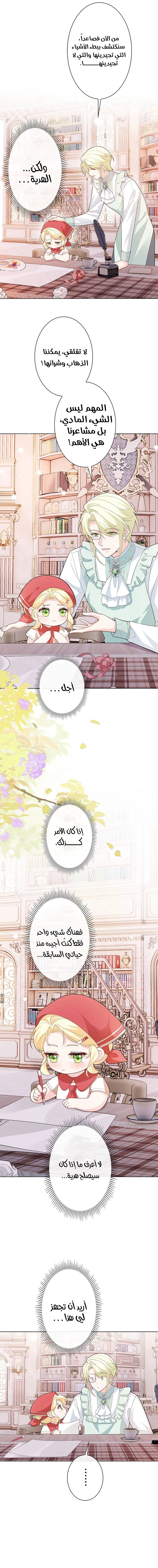 Read Reincarnated and Spoiled by My Arch-Enemy AR Manga Online