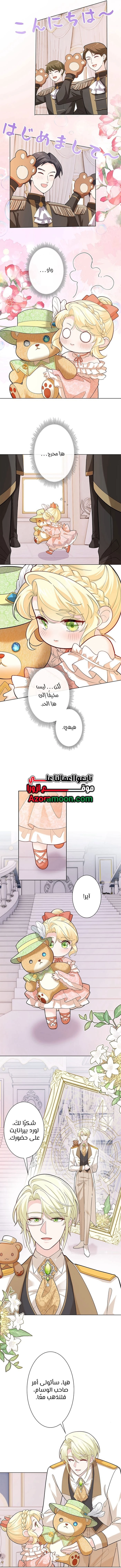 Read Reincarnated and Spoiled by My Arch-Enemy AR Manga Online