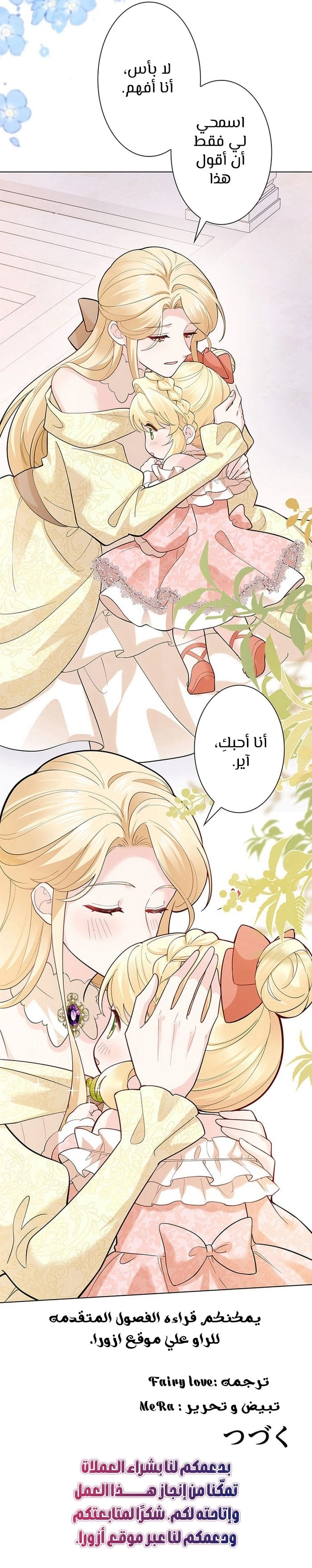 Read Reincarnated and Spoiled by My Arch-Enemy AR Manga Online