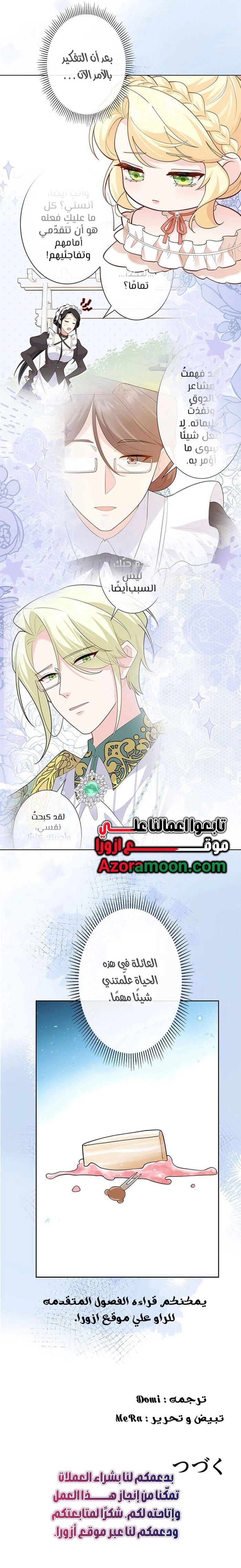 Read Reincarnated and Spoiled by My Arch-Enemy AR Manga Online