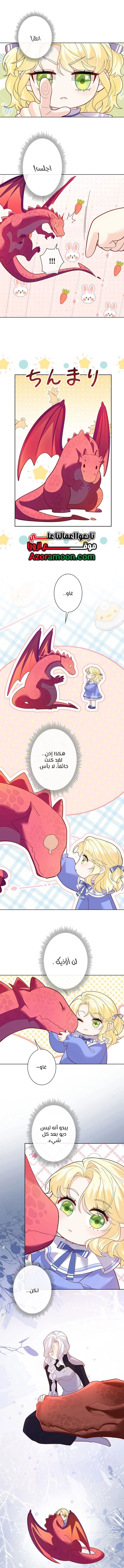 Read Reincarnated and Spoiled by My Arch-Enemy AR Manga Online