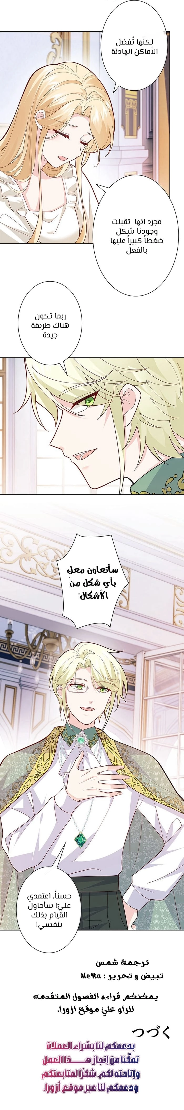 Read Reincarnated and Spoiled by My Arch-Enemy AR Manga Online