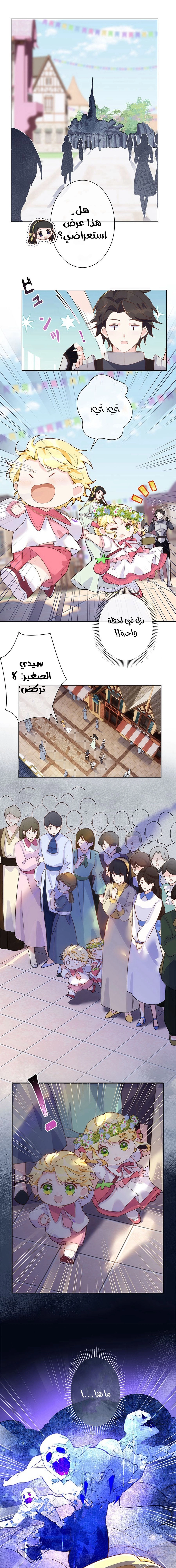 Read Reincarnated and Spoiled by My Arch-Enemy AR Manga Online