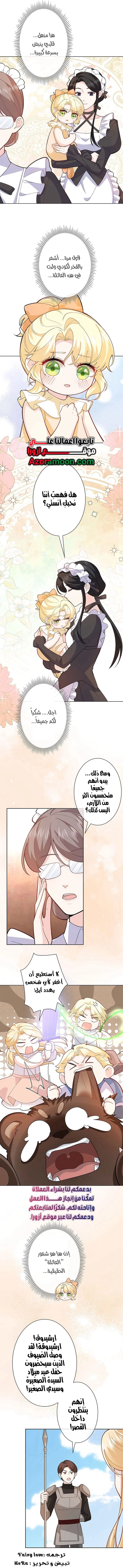 Read Reincarnated and Spoiled by My Arch-Enemy AR Manga Online