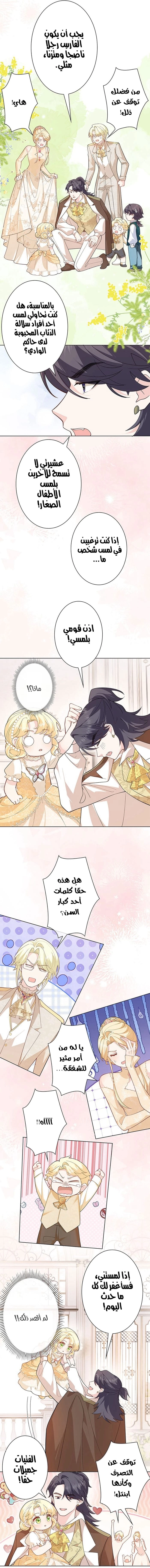 Read Reincarnated and Spoiled by My Arch-Enemy AR Manga Online