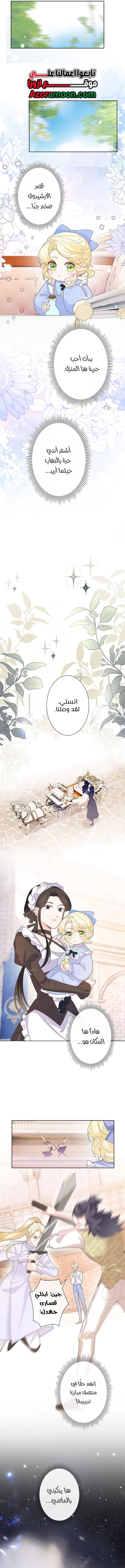 Read Reincarnated and Spoiled by My Arch-Enemy AR Manga Online