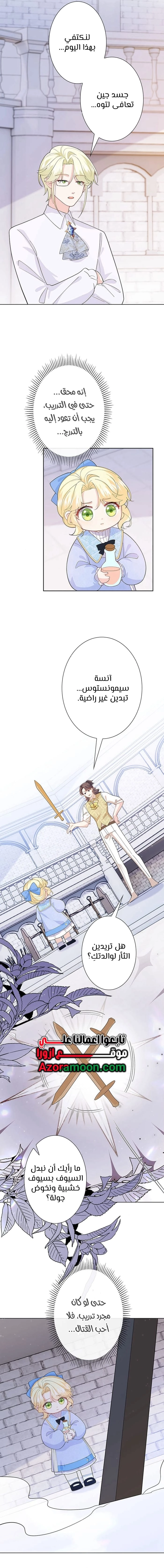 Read Reincarnated and Spoiled by My Arch-Enemy AR Manga Online