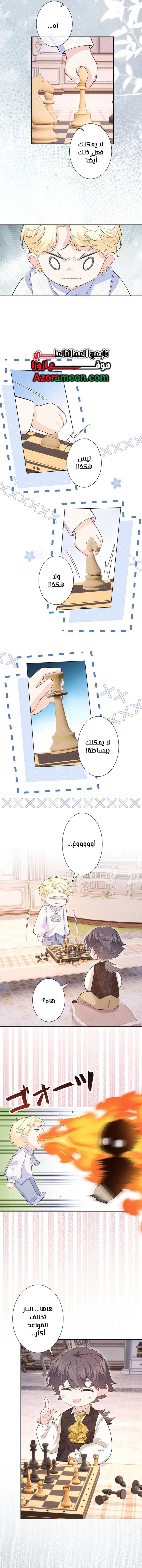 Read Reincarnated and Spoiled by My Arch-Enemy AR Manga Online