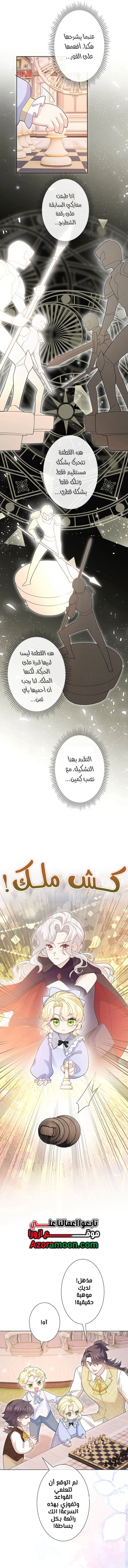 Read Reincarnated and Spoiled by My Arch-Enemy AR Manga Online