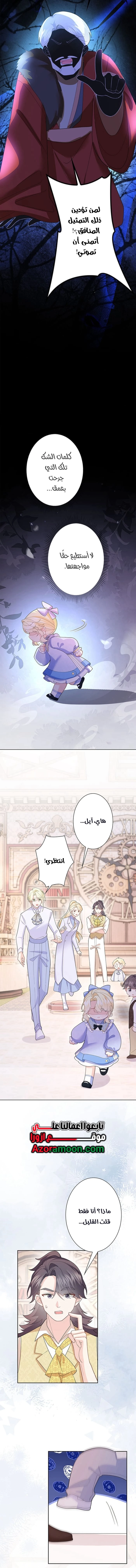 Read Reincarnated and Spoiled by My Arch-Enemy AR Manga Online