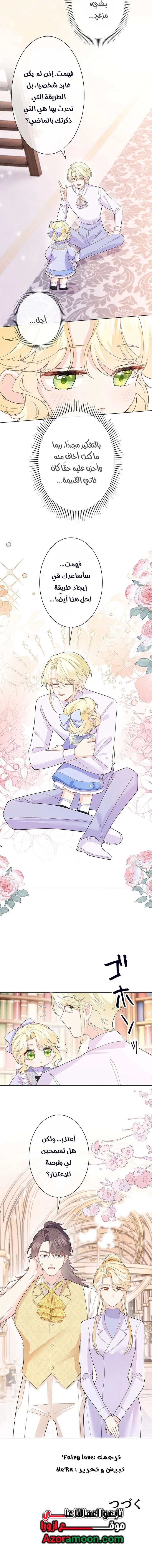 Read Reincarnated and Spoiled by My Arch-Enemy AR Manga Online