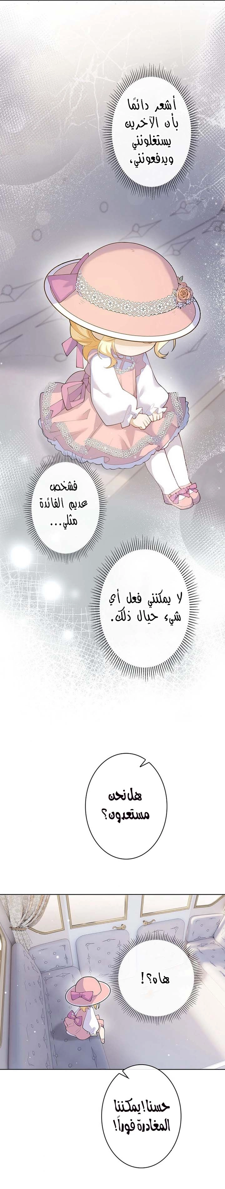 Read Reincarnated and Spoiled by My Arch-Enemy AR Manga Online