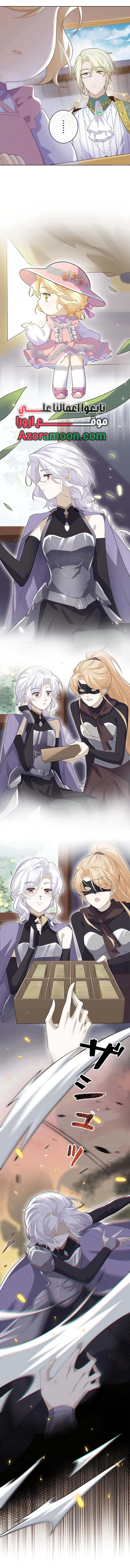 Read Reincarnated and Spoiled by My Arch-Enemy AR Manga Online