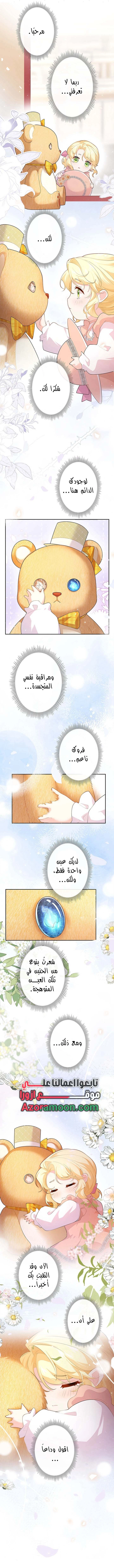 Read Reincarnated and Spoiled by My Arch-Enemy AR Manga Online