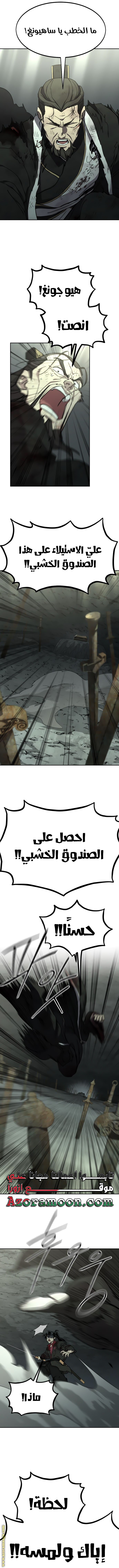 Read Return of the Mount Hua Sect AR Manga Online