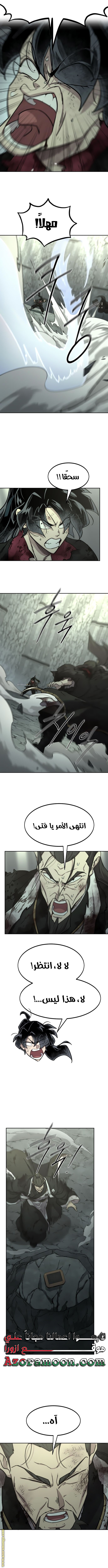 Read Return of the Mount Hua Sect AR Manga Online