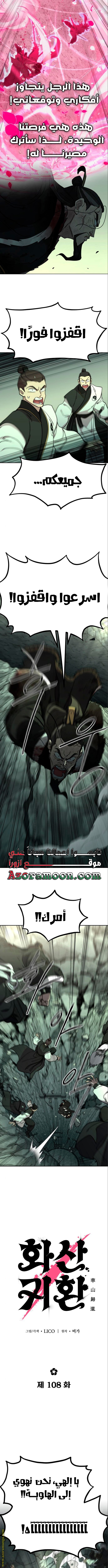 Read Return of the Mount Hua Sect AR Manga Online