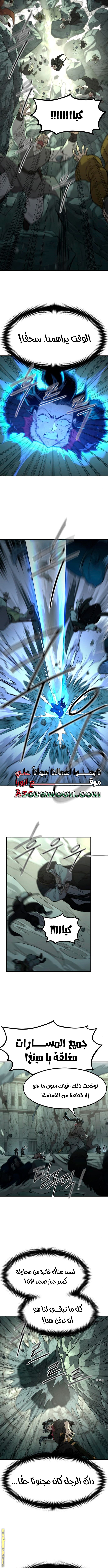 Read Return of the Mount Hua Sect AR Manga Online