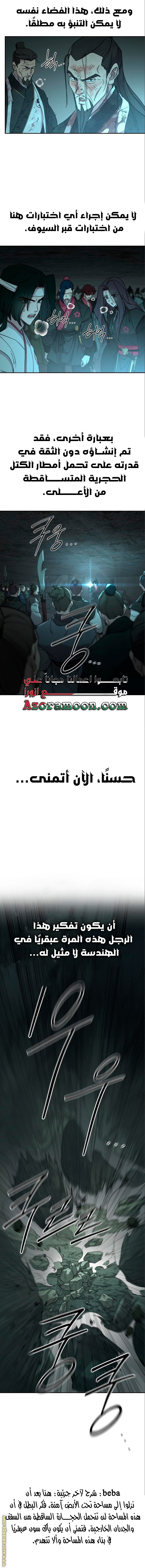 Read Return of the Mount Hua Sect AR Manga Online