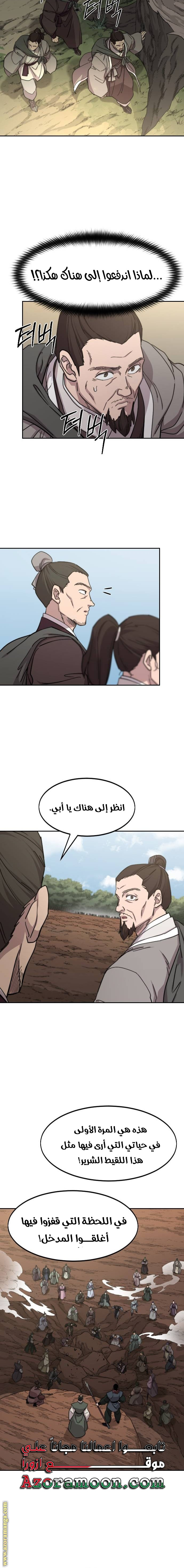 Read Return of the Mount Hua Sect AR Manga Online