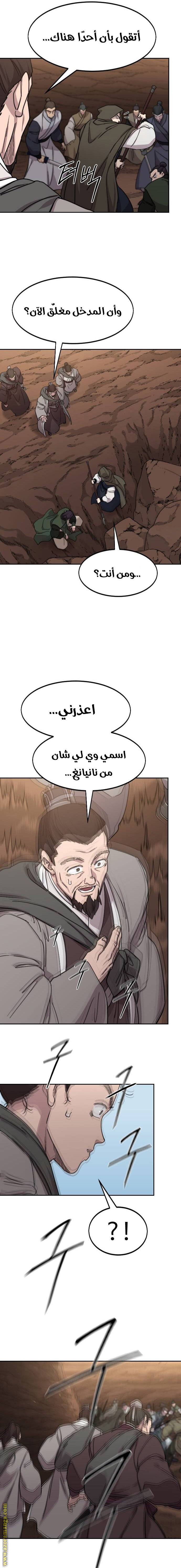 Read Return of the Mount Hua Sect AR Manga Online