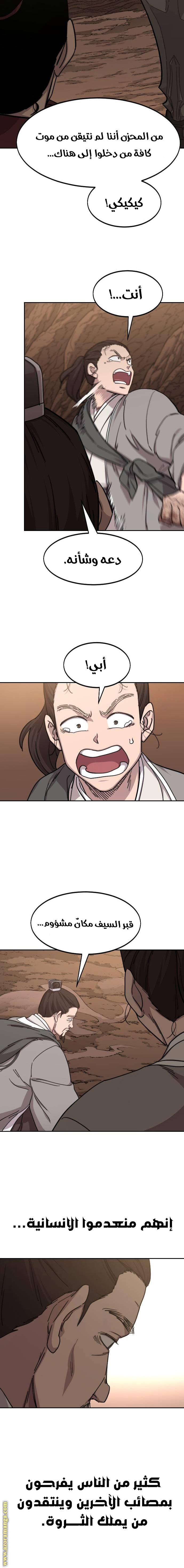 Read Return of the Mount Hua Sect AR Manga Online