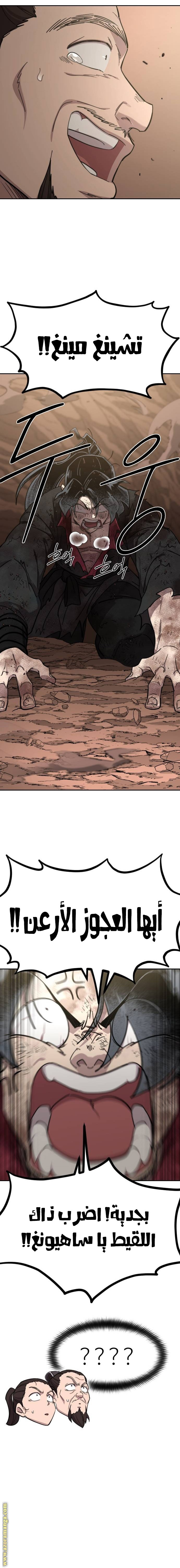 Read Return of the Mount Hua Sect AR Manga Online