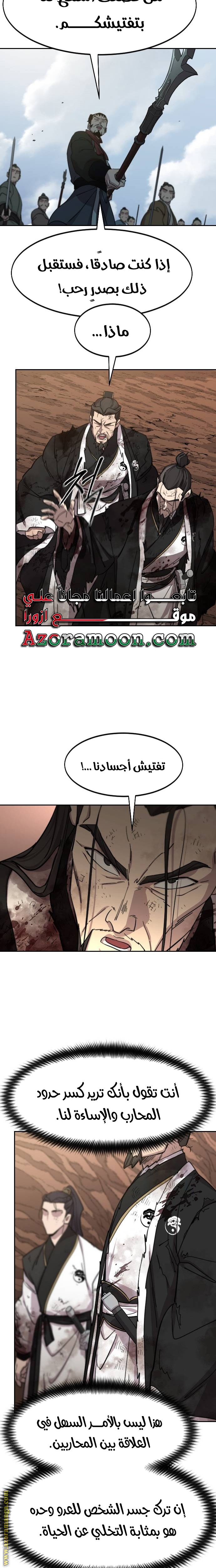 Read Return of the Mount Hua Sect AR Manga Online