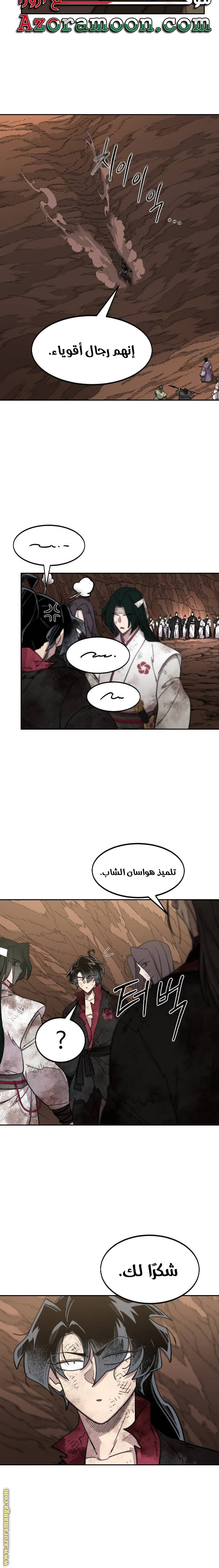 Read Return of the Mount Hua Sect AR Manga Online